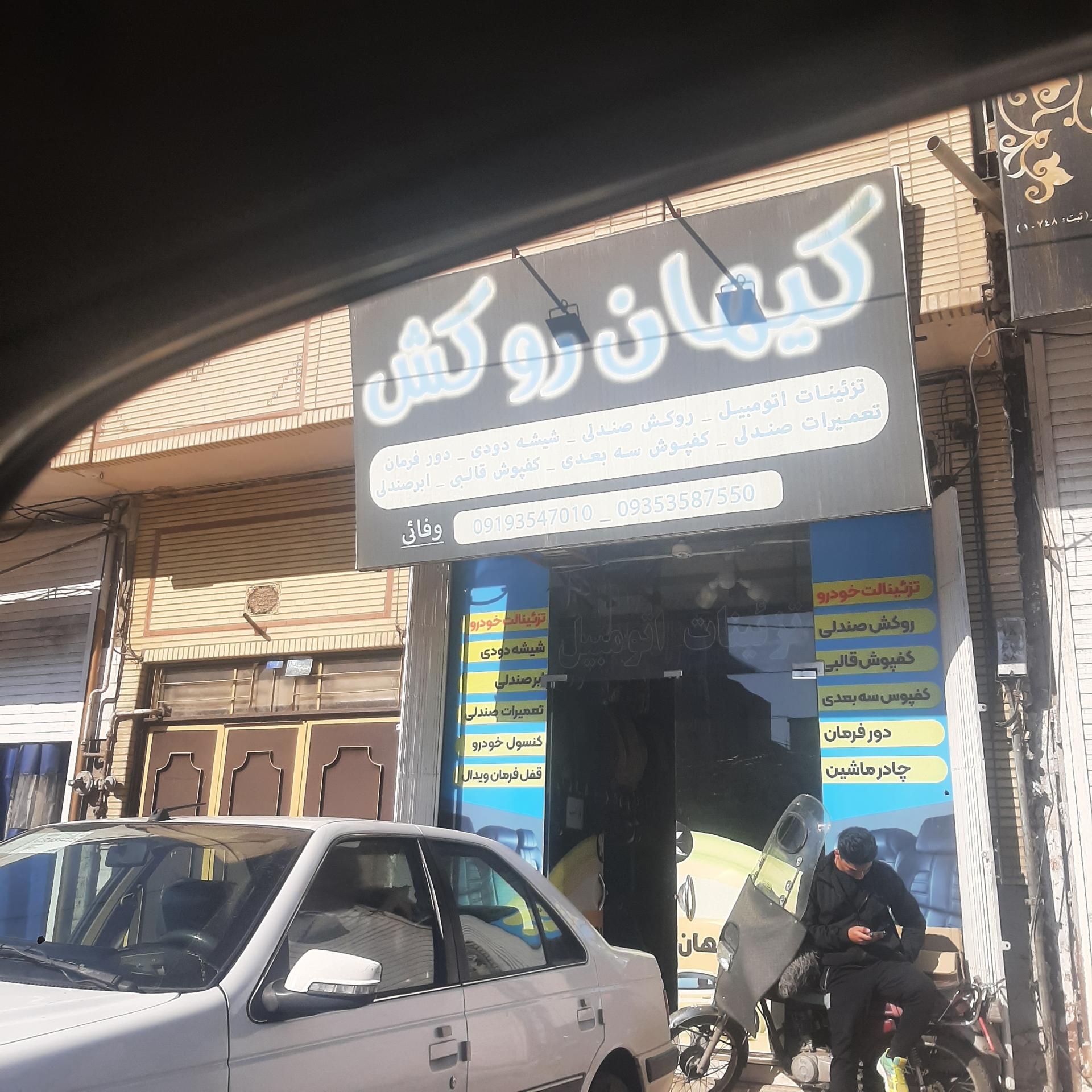 بازرگانی معتمدی