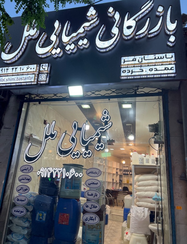 بازرگانی ملل