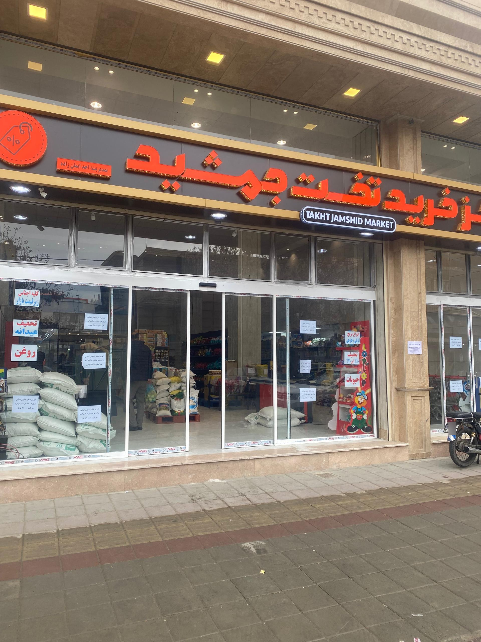 بازرگانی موادغذایی فاضلی
