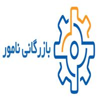 بازرگانی نامور