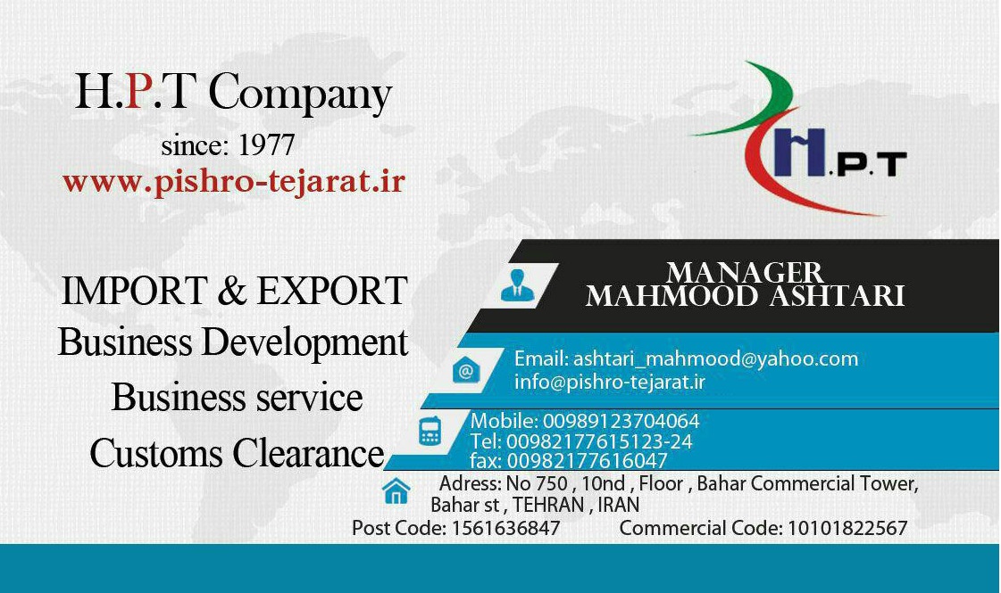 بازرگانی همراهان پیشرو تجارت