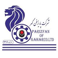 بازرگانی پاریزفن گهر