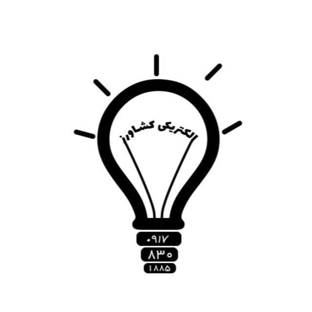بازرگانی کشاورز