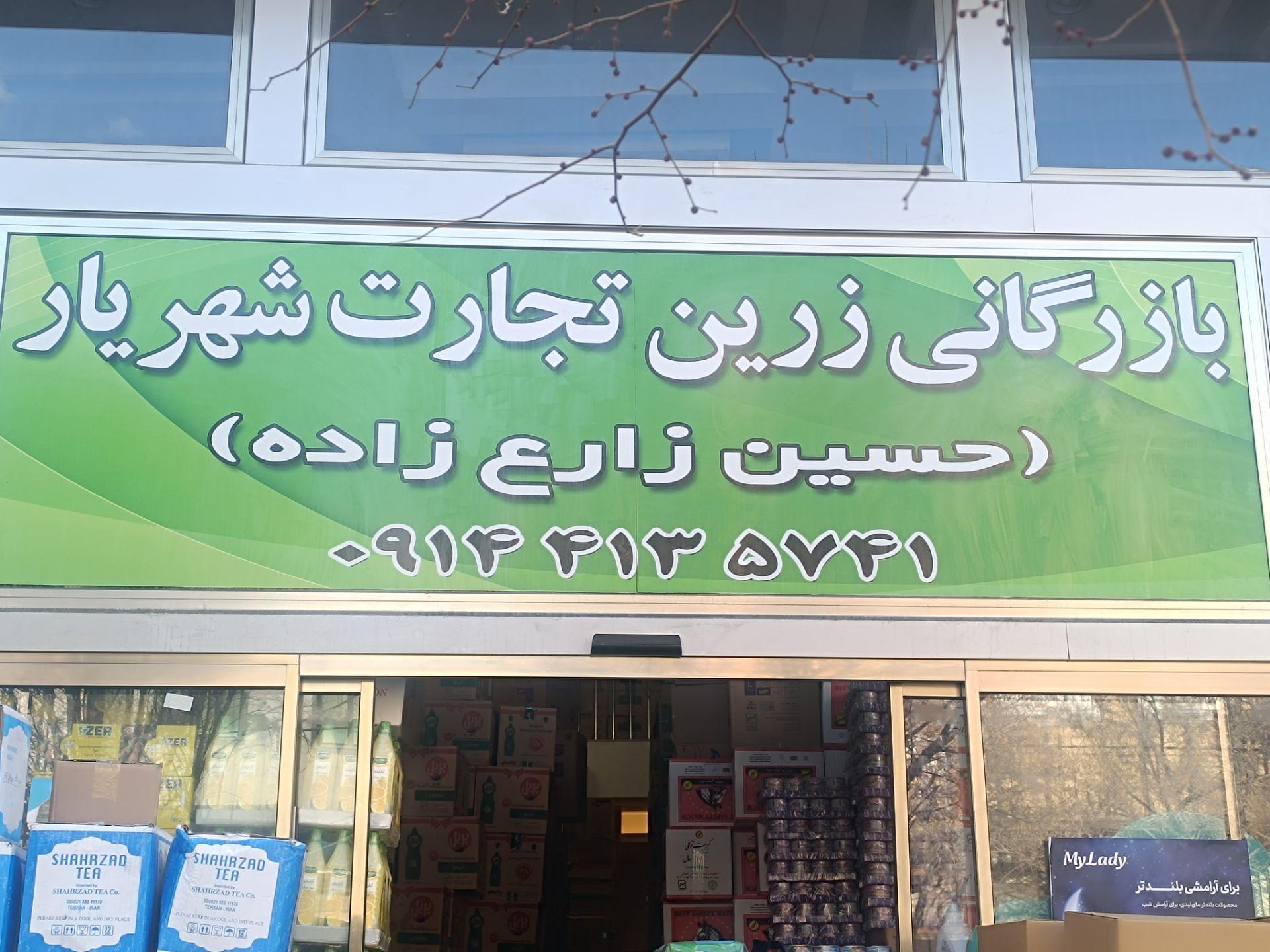 بازرگانی کیان