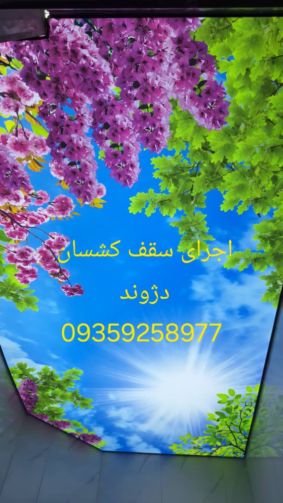 بازسازی ساختمان و دکوراسیون دژوند