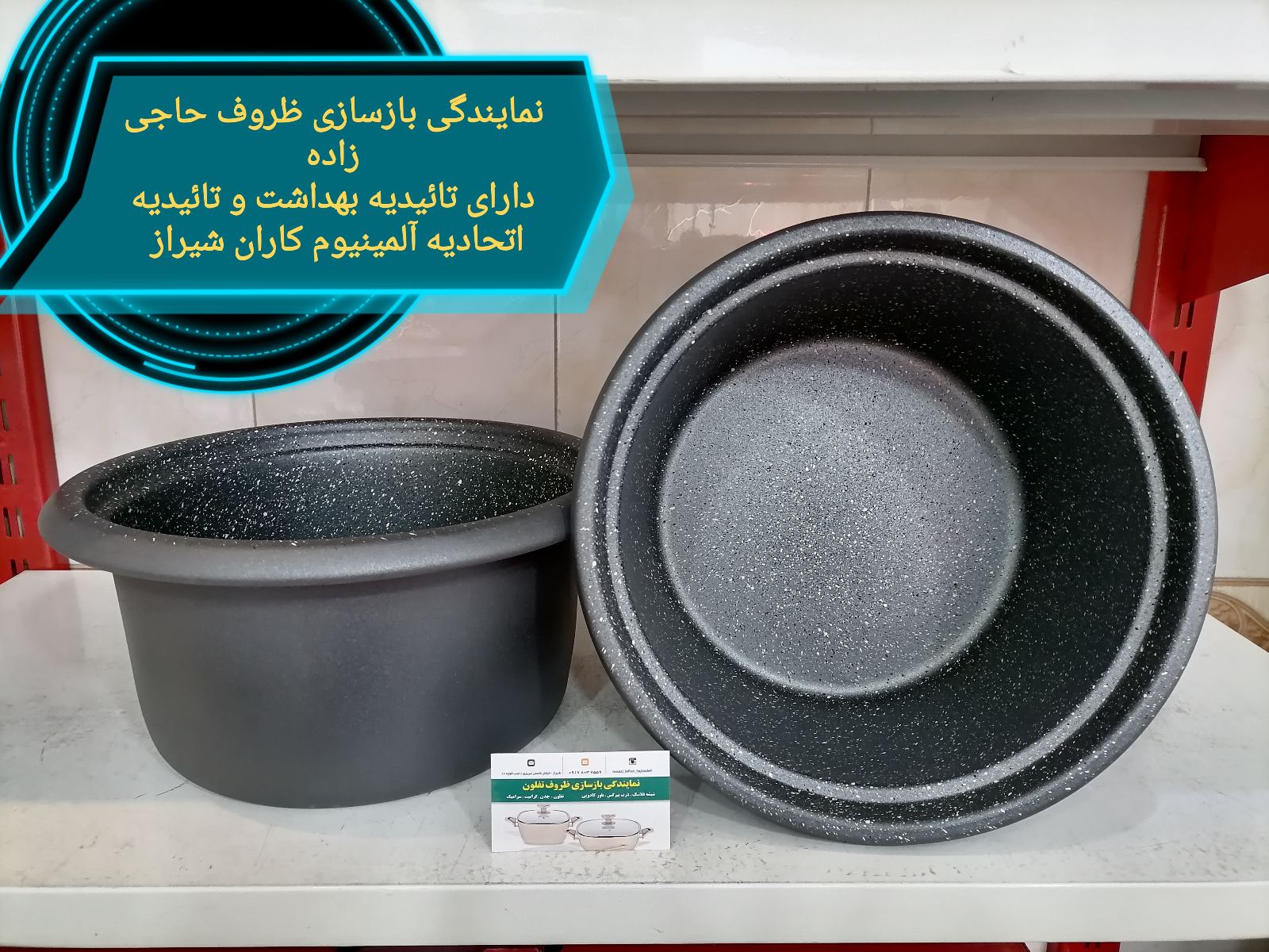 بازسازی ظروف تفلون حاجی زاده