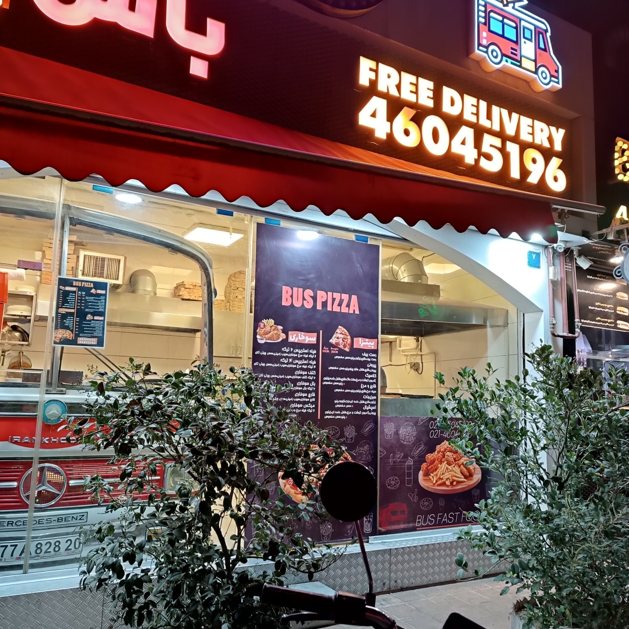 باس پیتزا