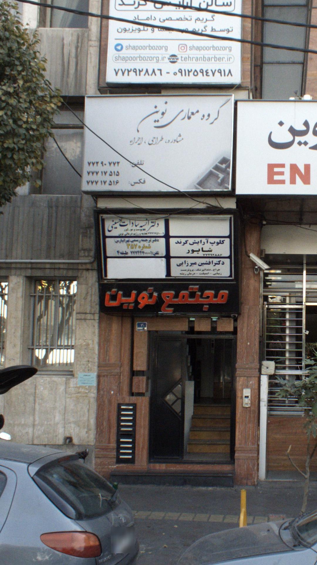 باسازی.نوسازی.تغییرات.تعمییرات