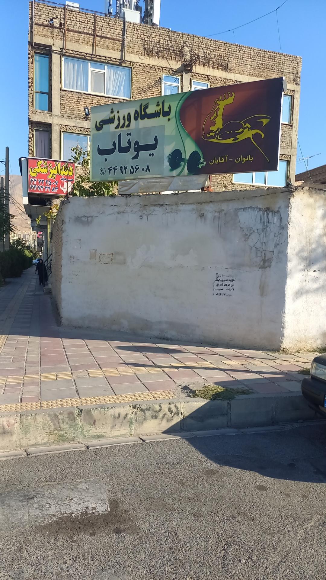 باشگاه آتش و یخ