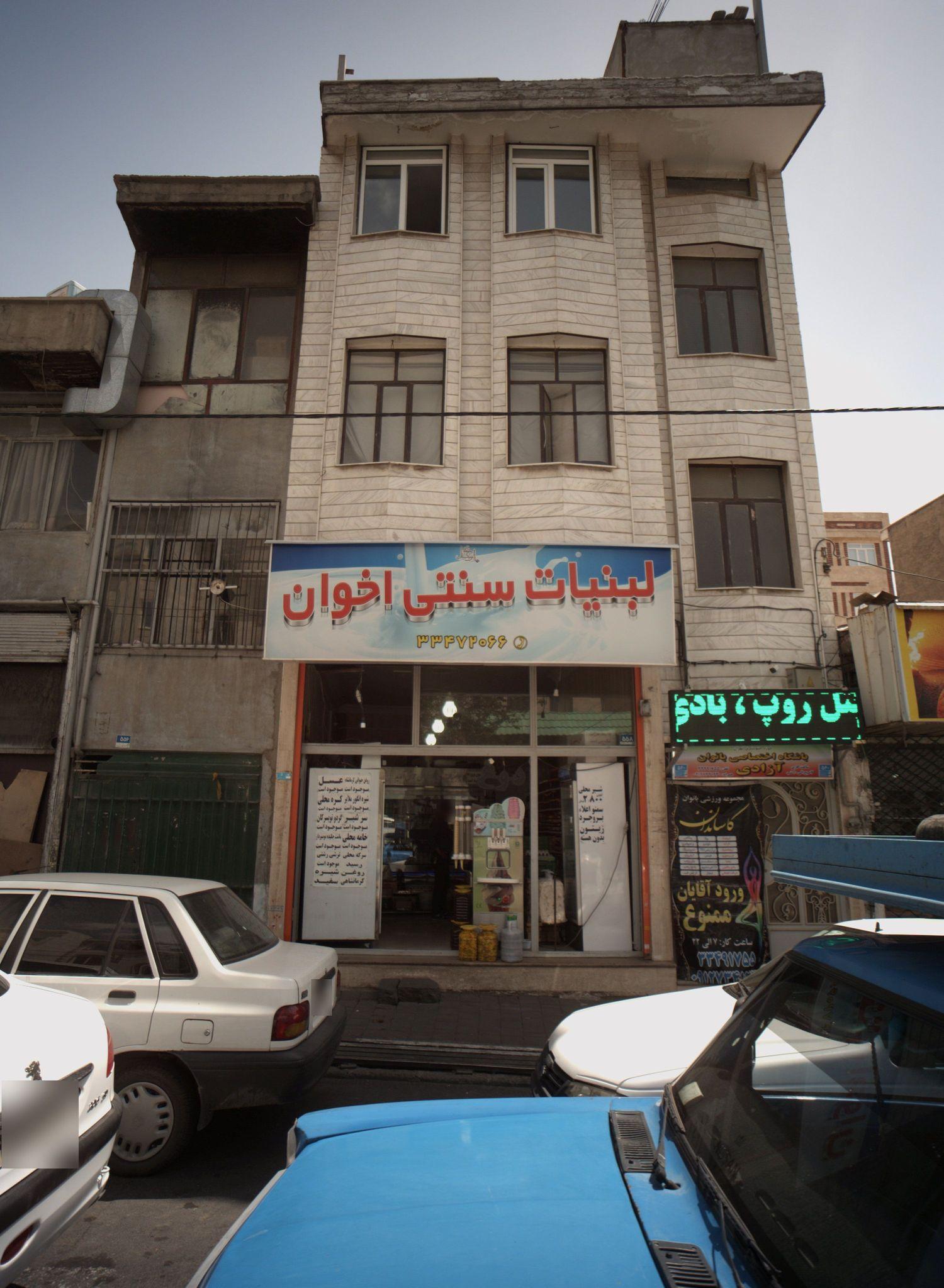 باشگاه اختصاصی بانوان آزادی