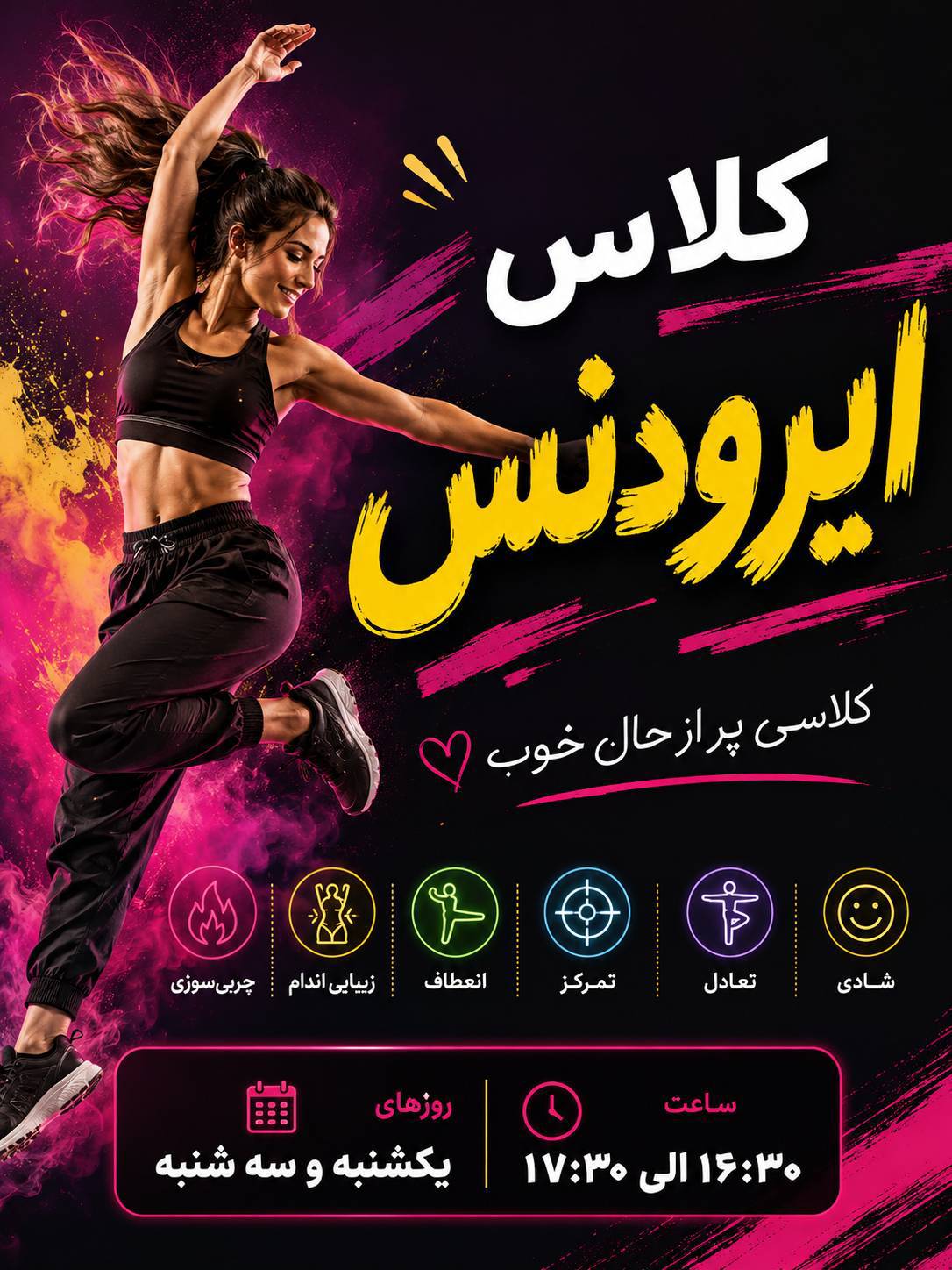باشگاه آسمان ۷