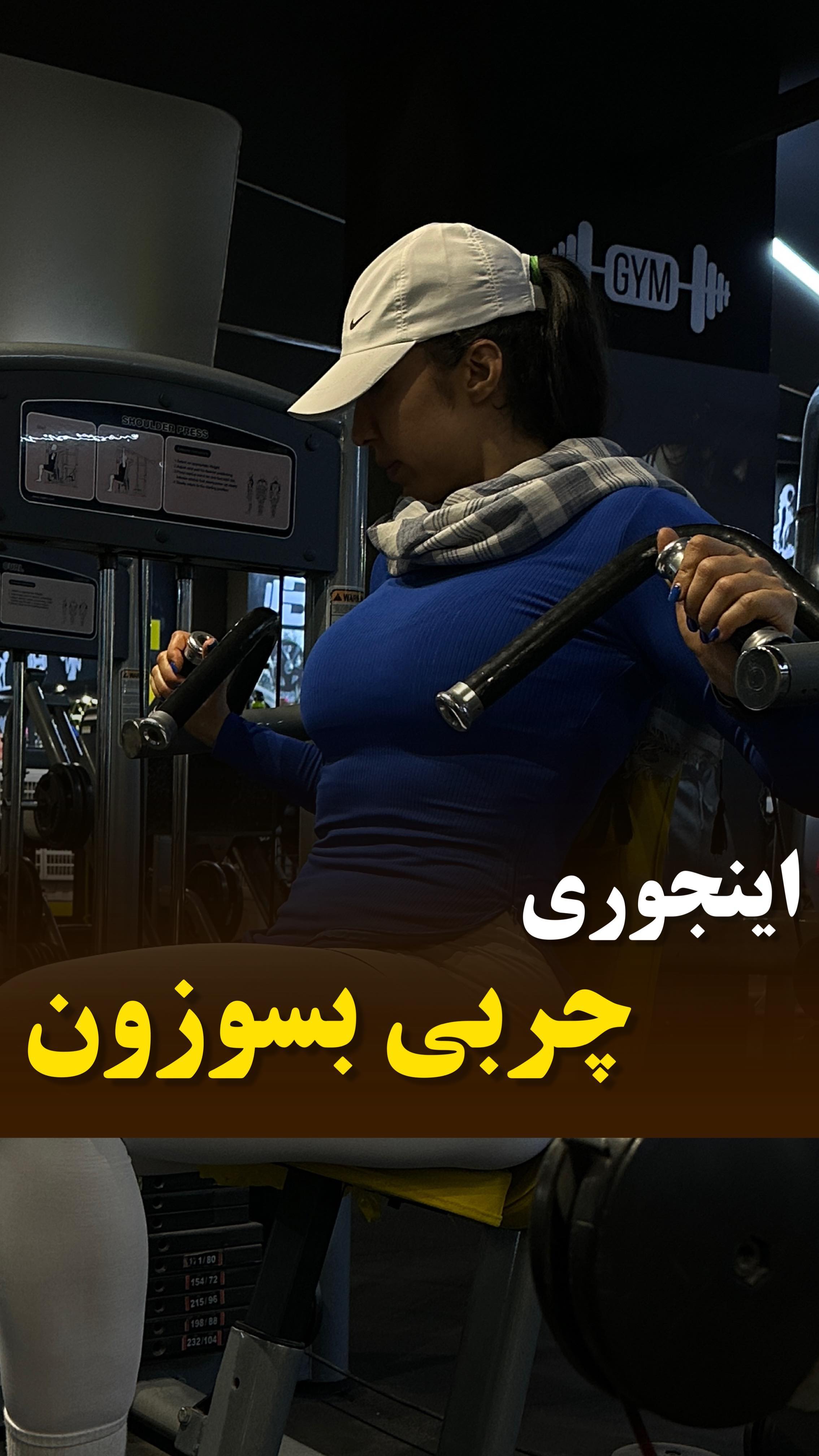 باشگاه بادی فیت
