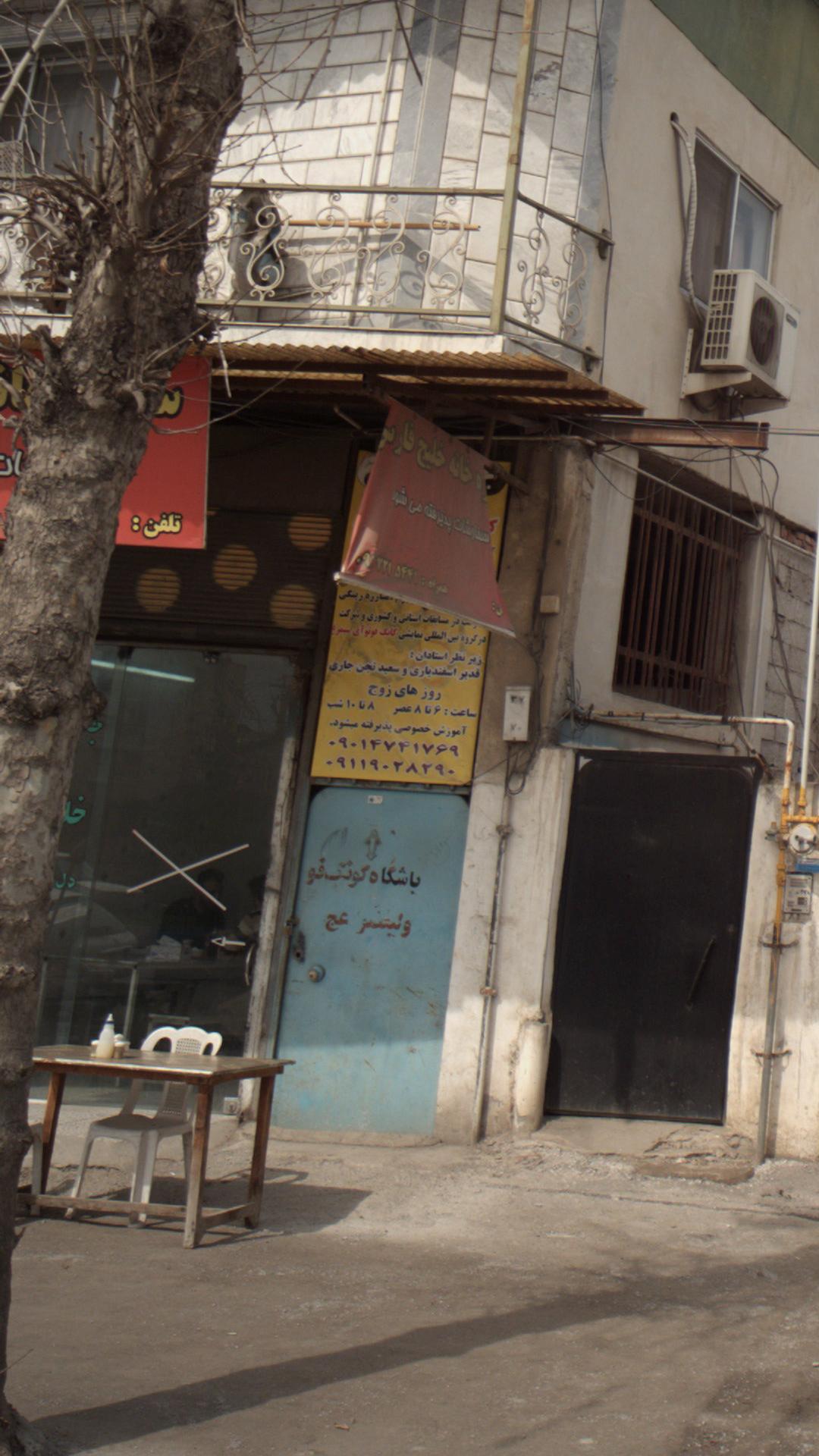 باشگاه بانوان سیمرغ