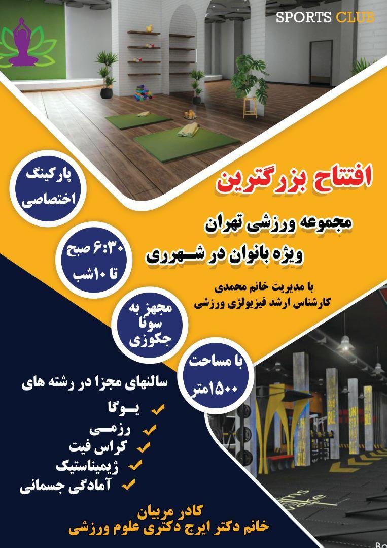 باشگاه بانوان طلاییها
