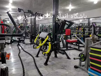 باشگاه بدنسازی اندام طلایی سیروس