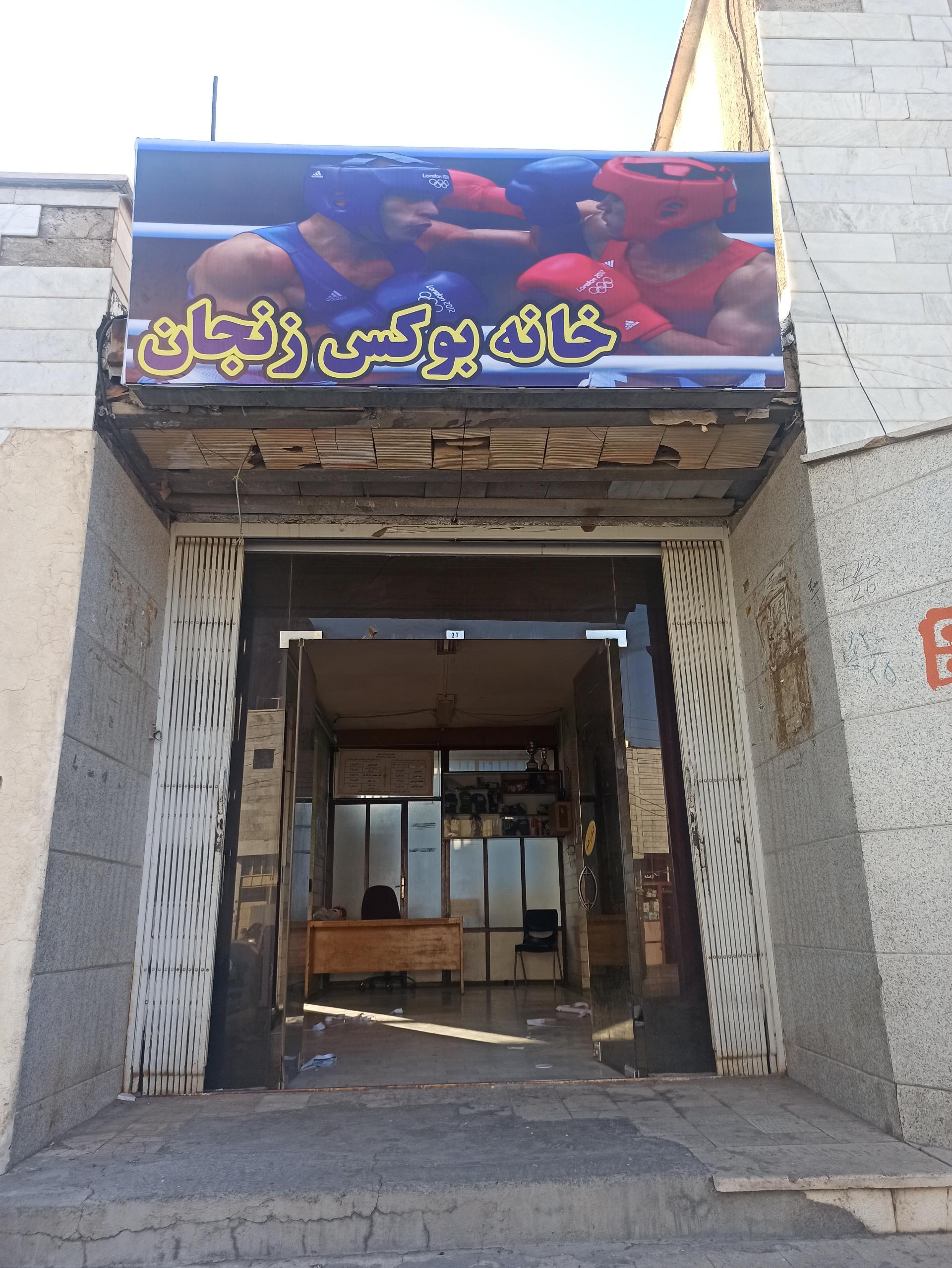 باشگاه بدنسازی بانوان اکسیر
