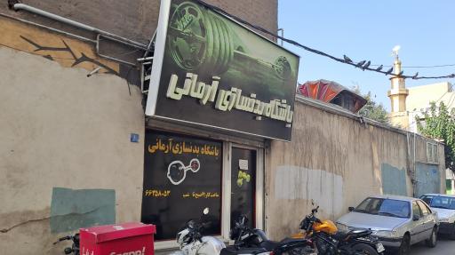باشگاه بدنسازی