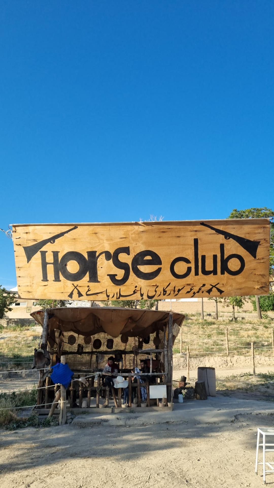باشگاه بدنسازی جزیره