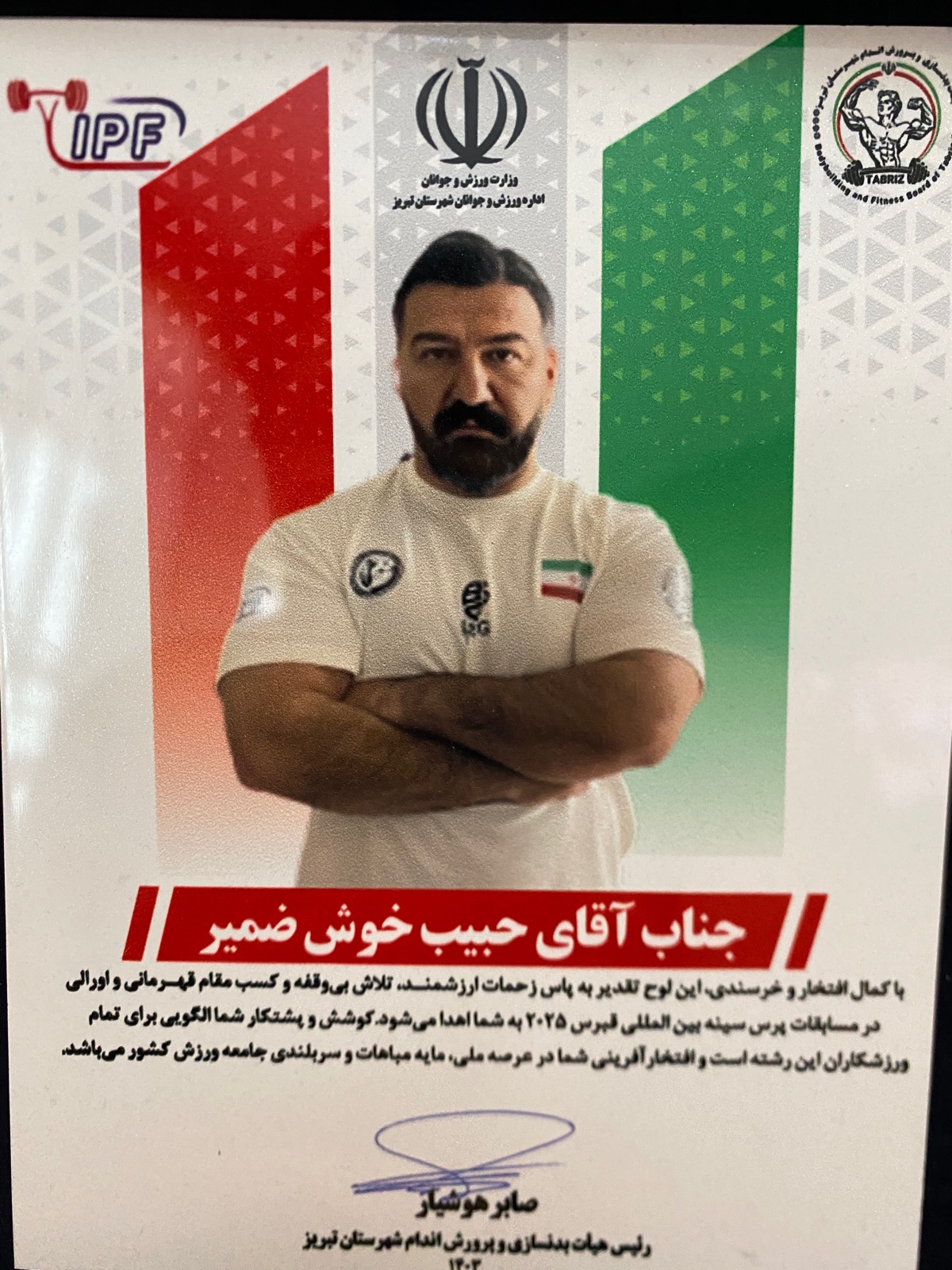 باشگاه بدنسازی حبیب