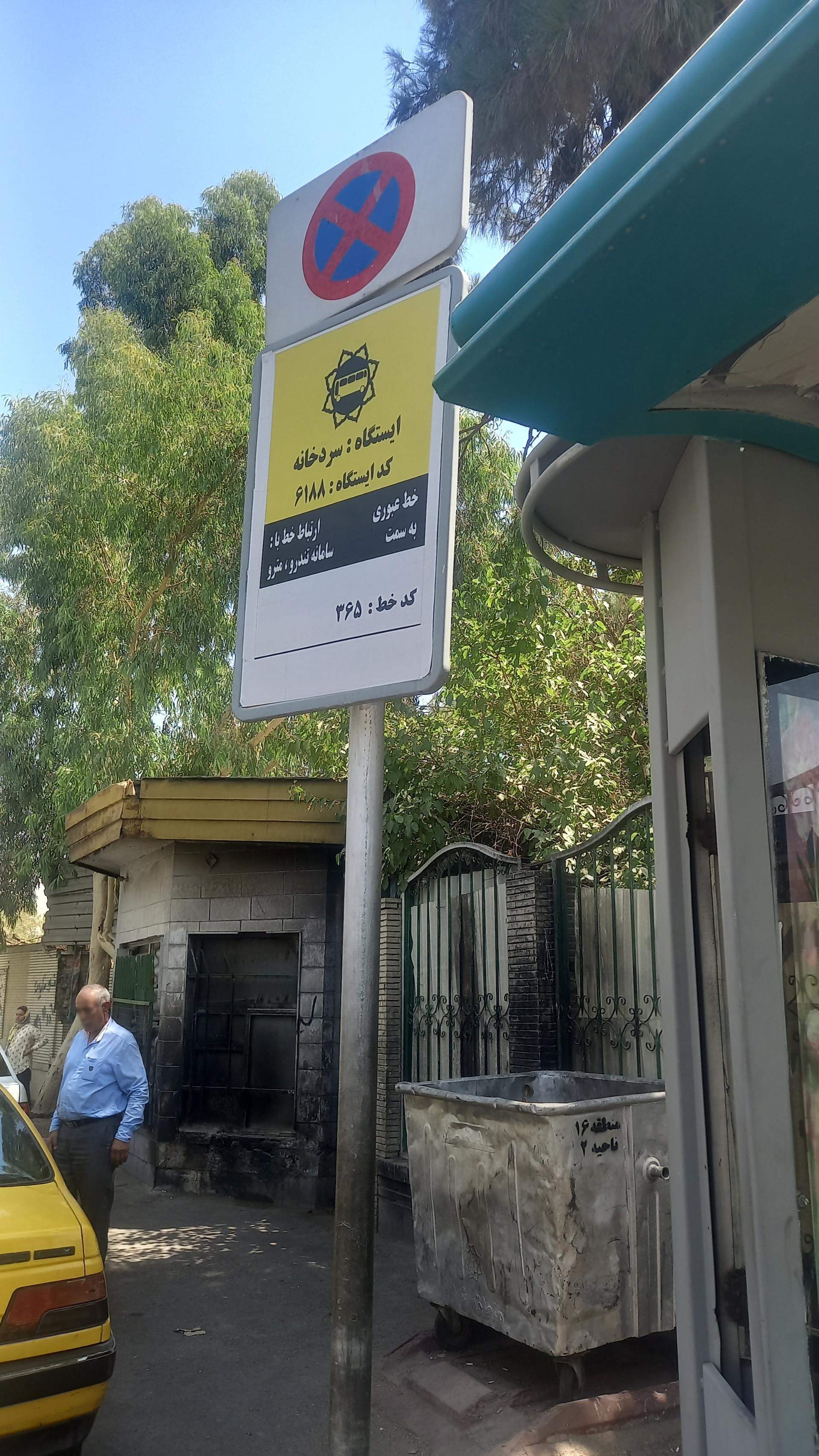 باشگاه بدنسازی دلیران پارس