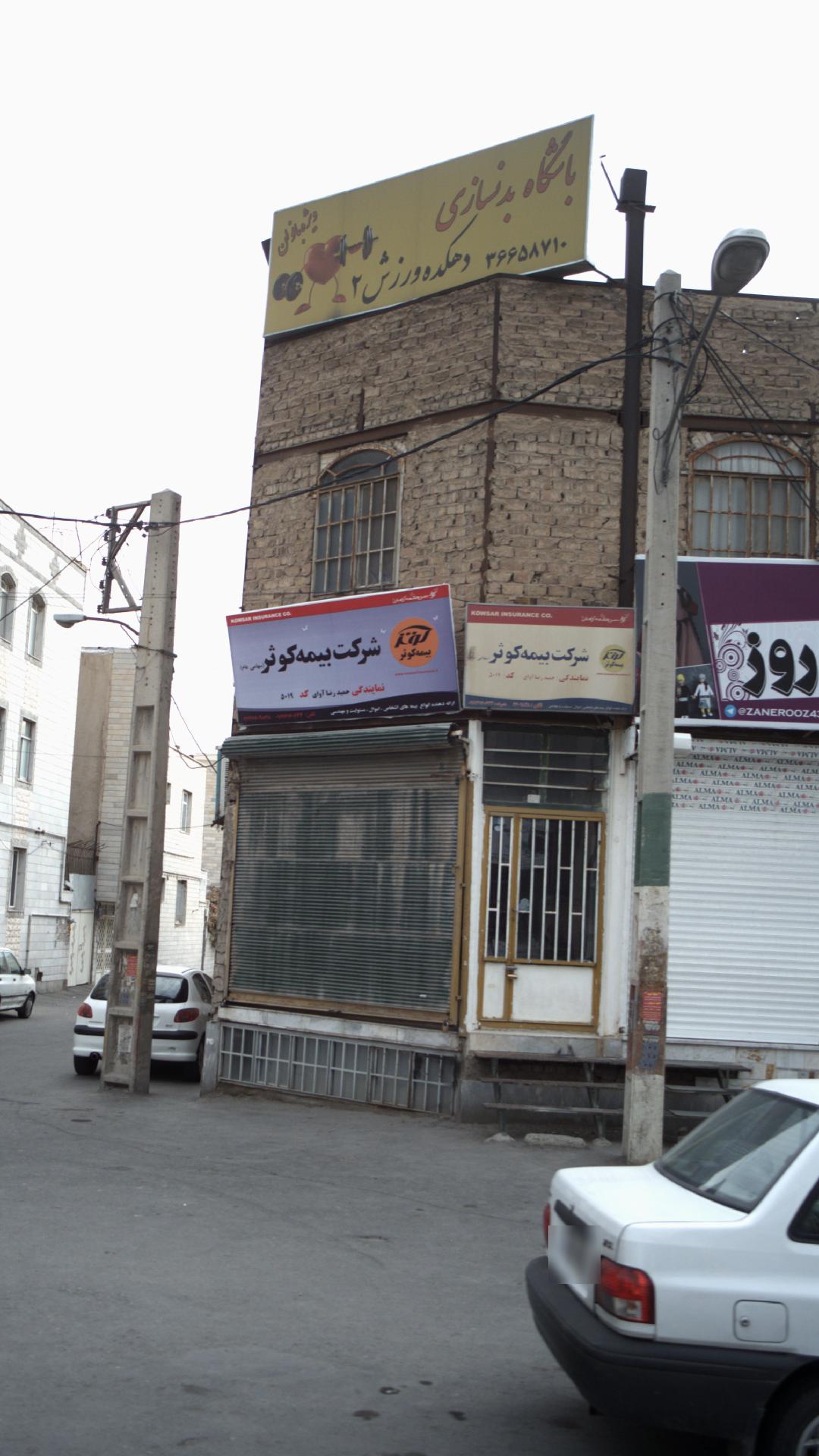 باشگاه بدنسازی دهکده ورزش ۲