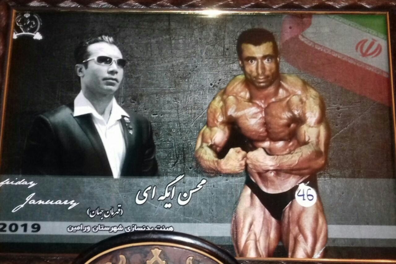 باشگاه بدنسازی روئین تن لواسان