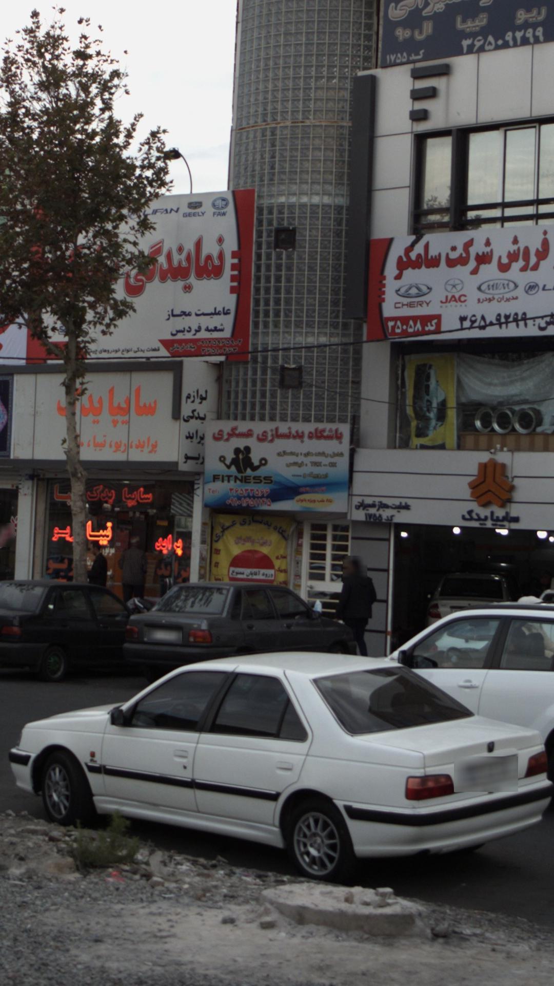باشگاه بدنسازی عسگری