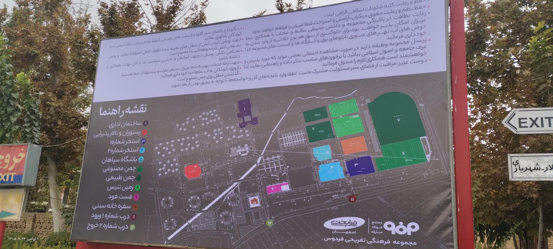 باشگاه بدنسازی فیزیک