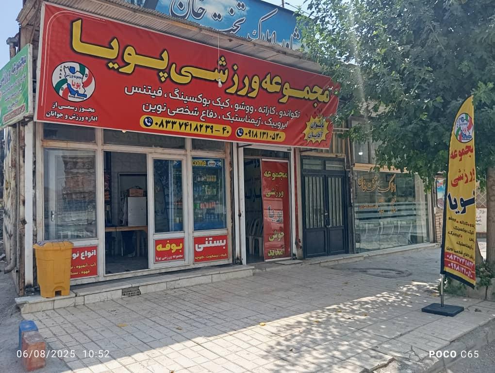 باشگاه بدنسازی ماد