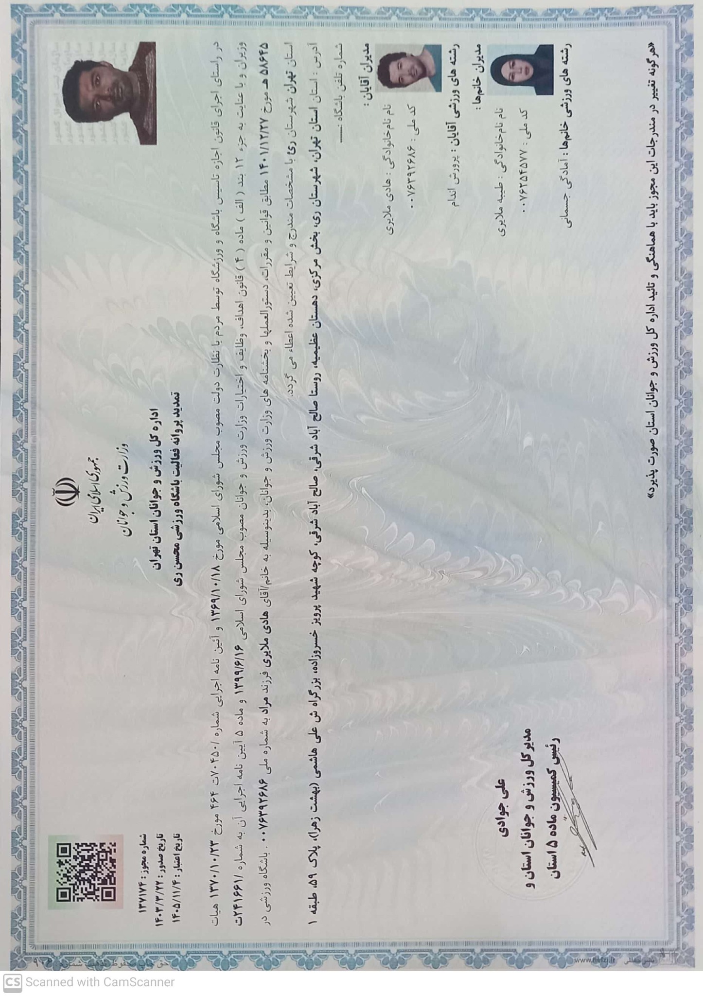 باشگاه بدنسازی محسن ری