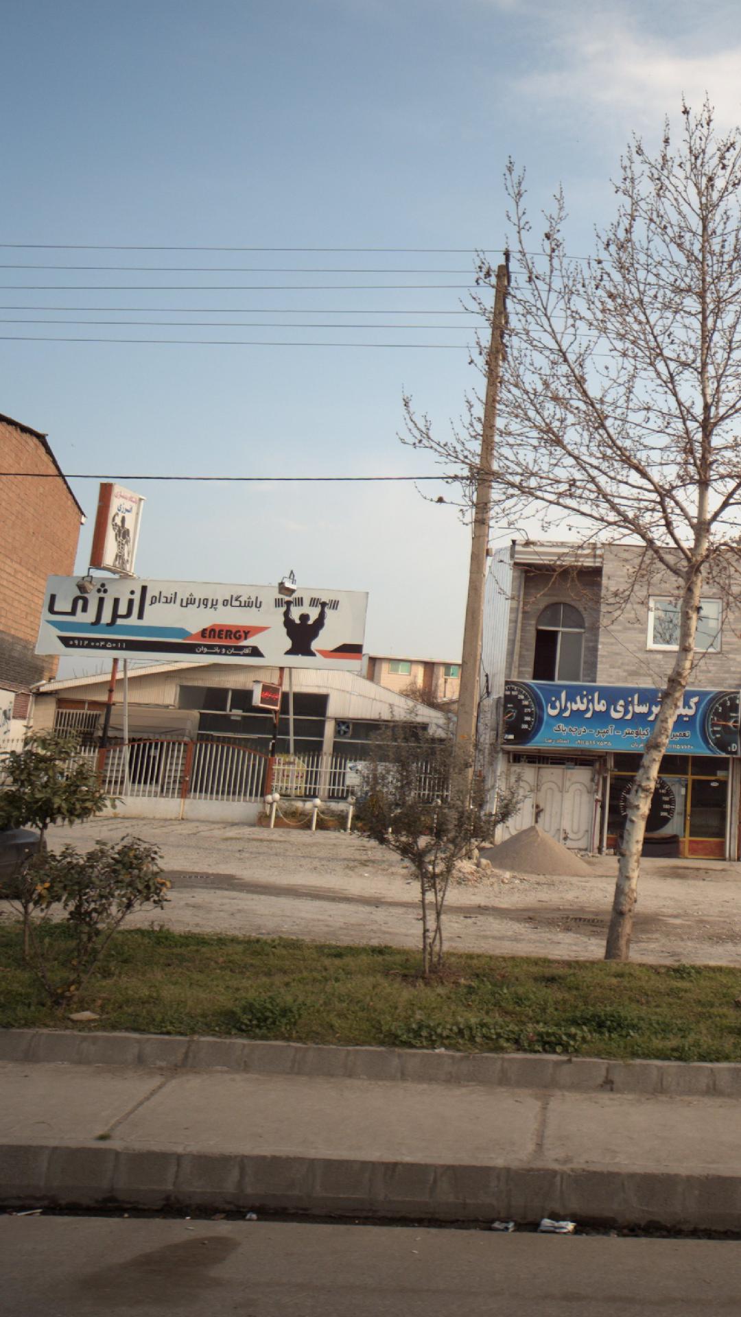 باشگاه بدنسازی مسعود نوربخش