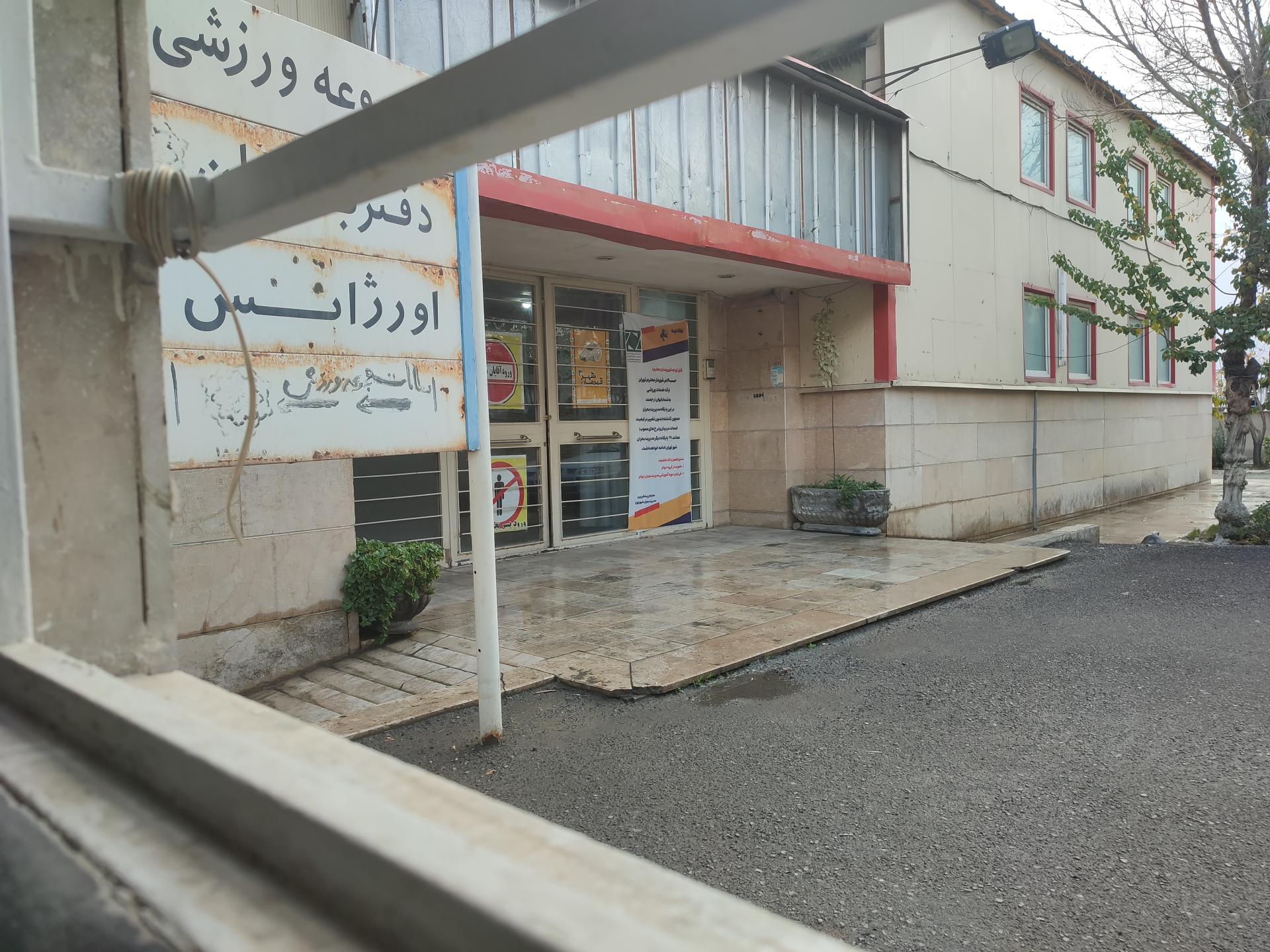 باشگاه بدنسازی پویا