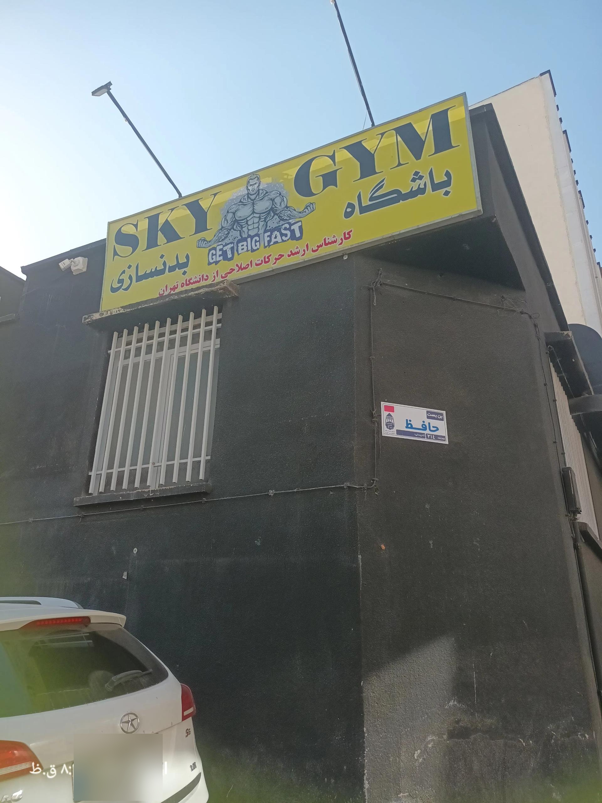 باشگاه بعثت
