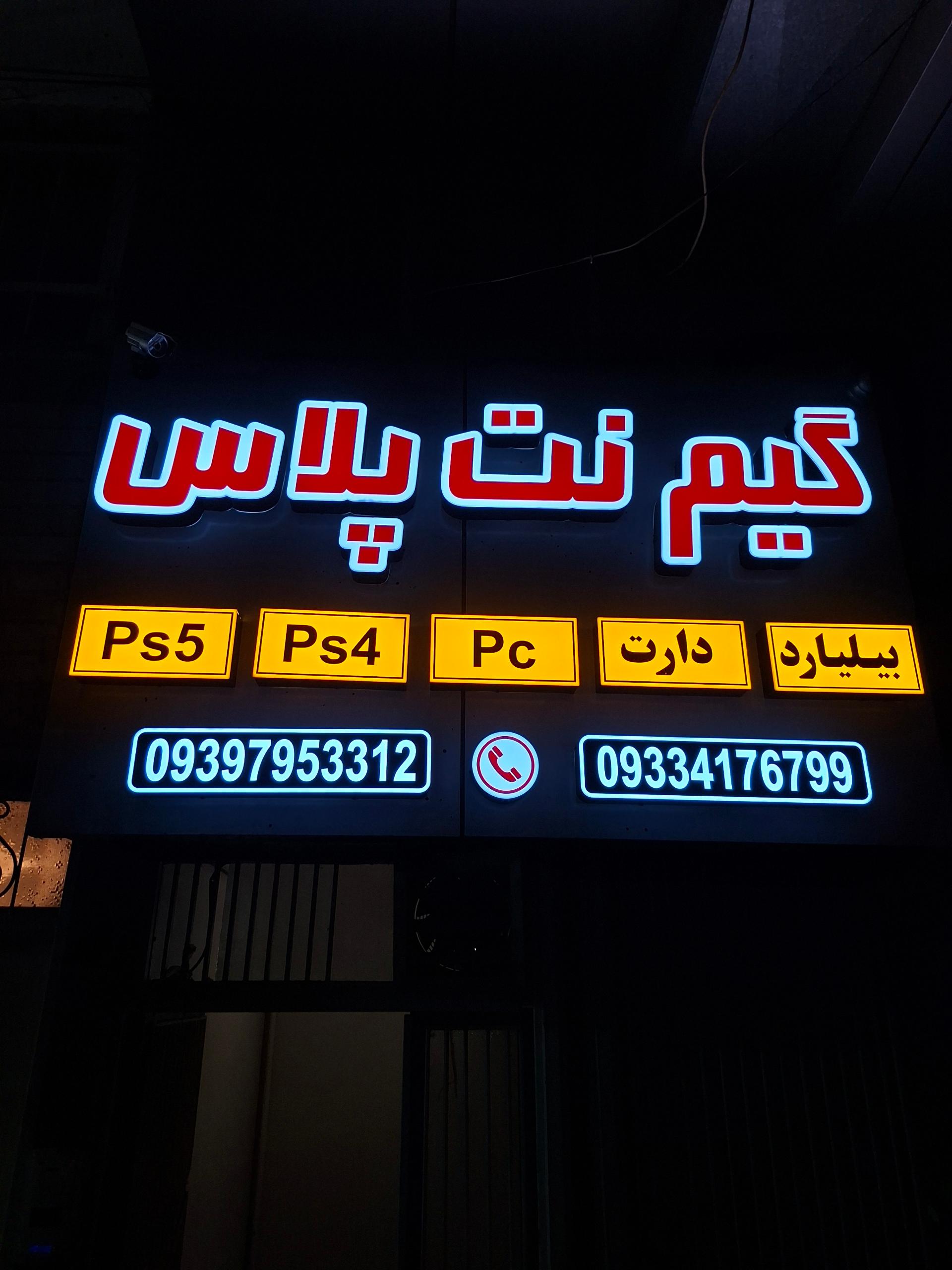 باشگاه بیلیارد سهند تبریز