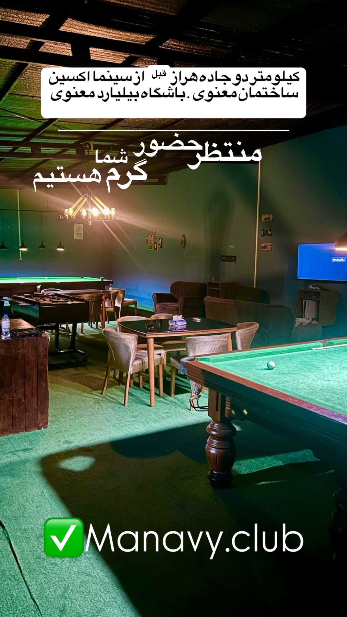 باشگاه بیلیارد گیم نت کافه گیم مهدی