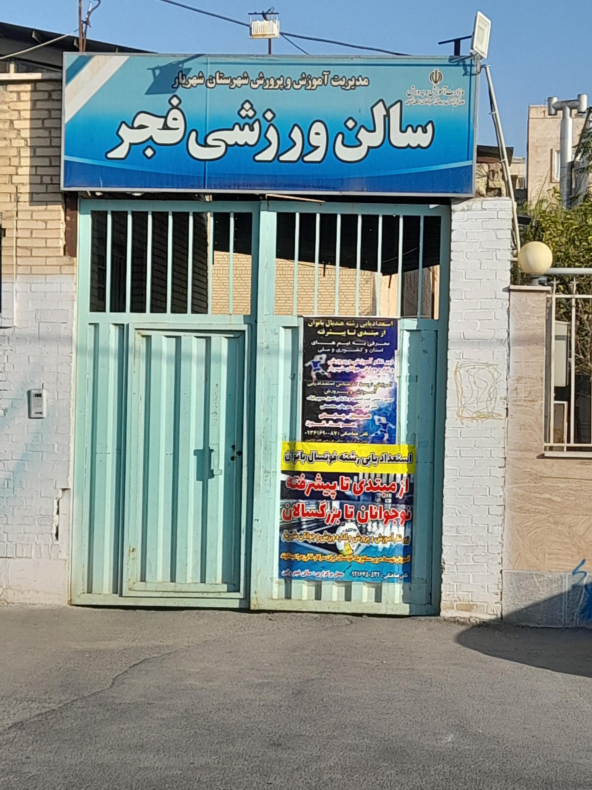 باشگاه تن آرا