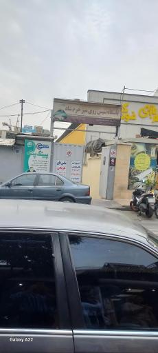 باشگاه تنیس روی میز خرم شاد