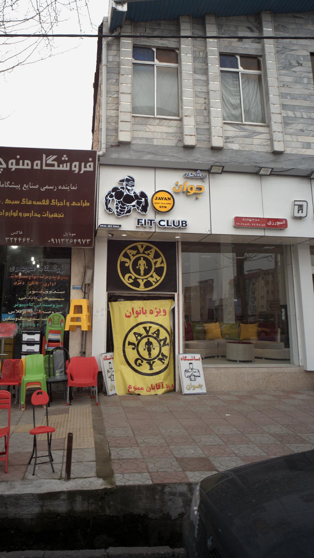 باشگاه جوان قائمشهر