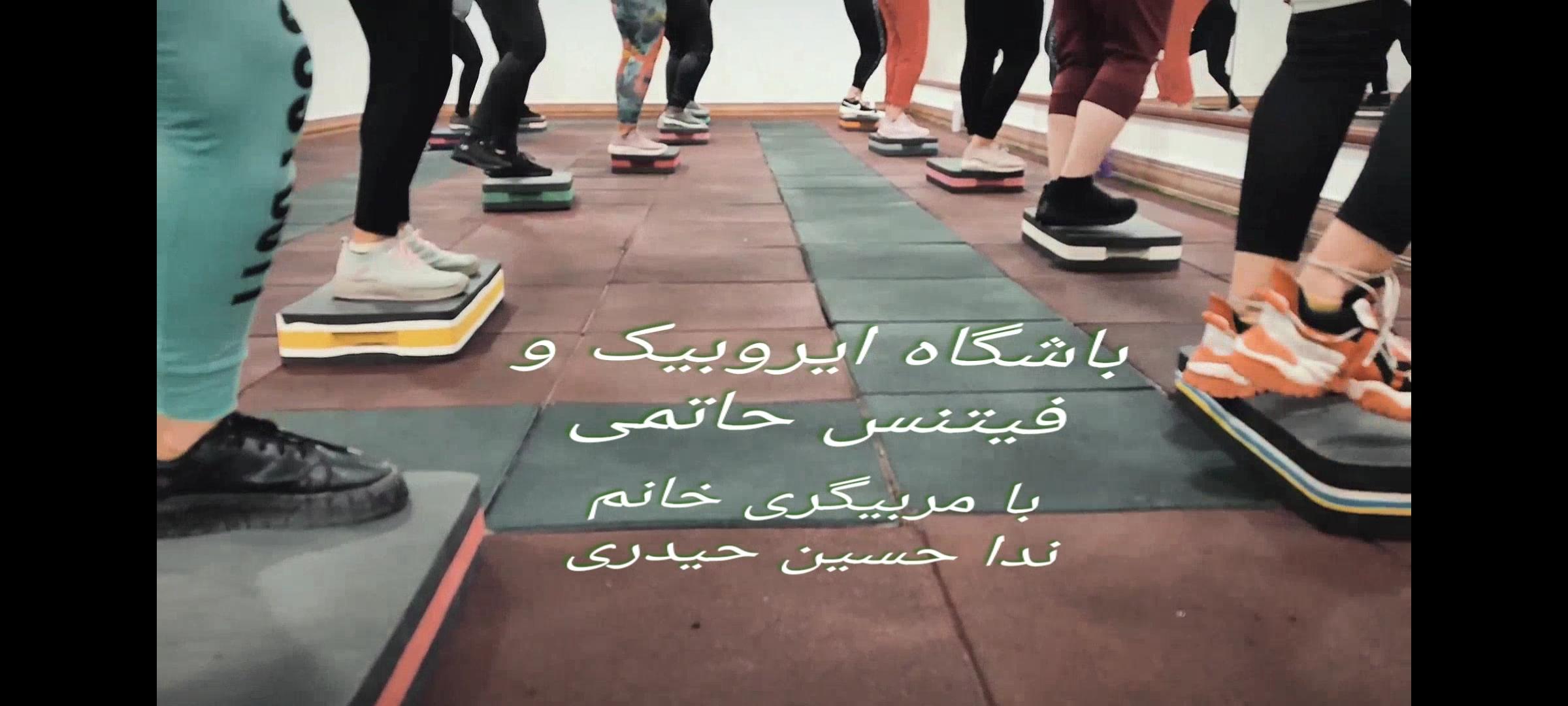 باشگاه حاتمی