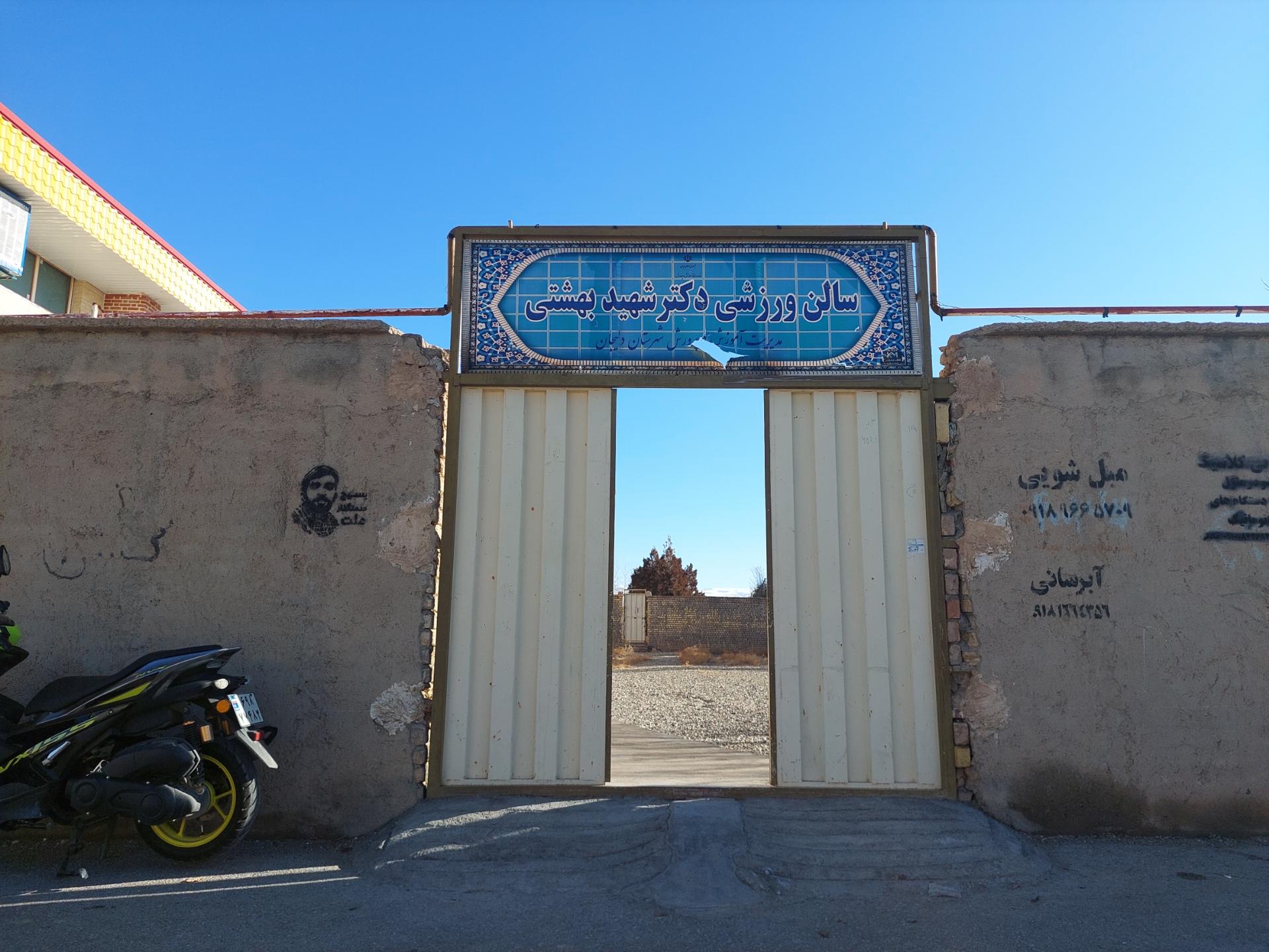 باشگاه خورشید