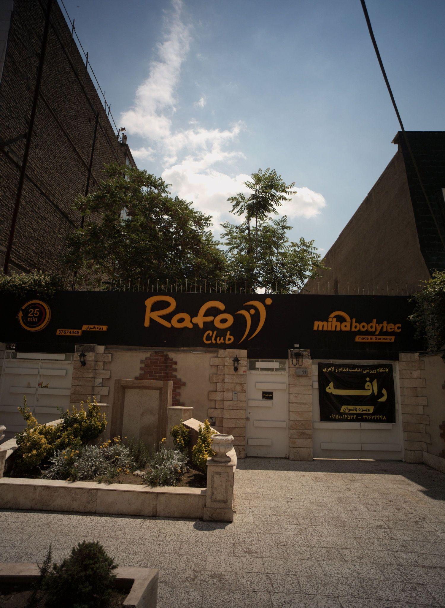 باشگاه رافوکلاب ( EMS training club )