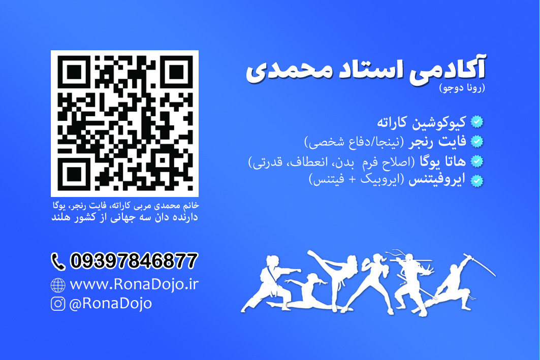 باشگاه رزمی بانوان همدان