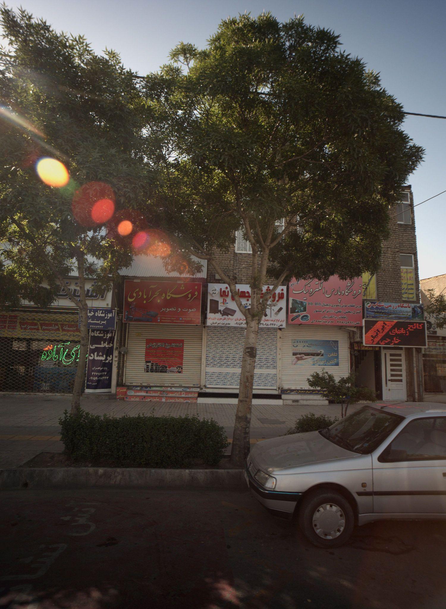 باشگاه رزمی شهاب