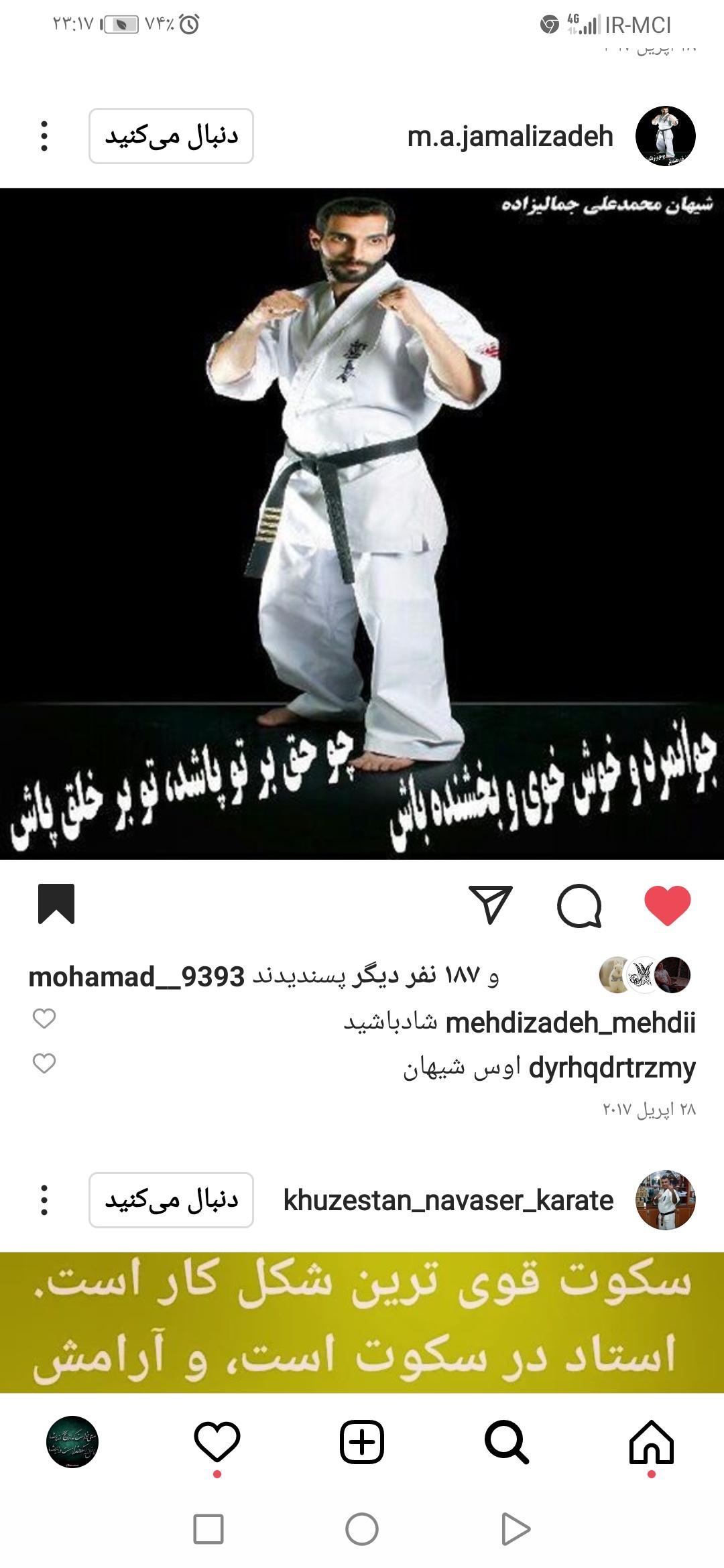 باشگاه رزمی مبارز