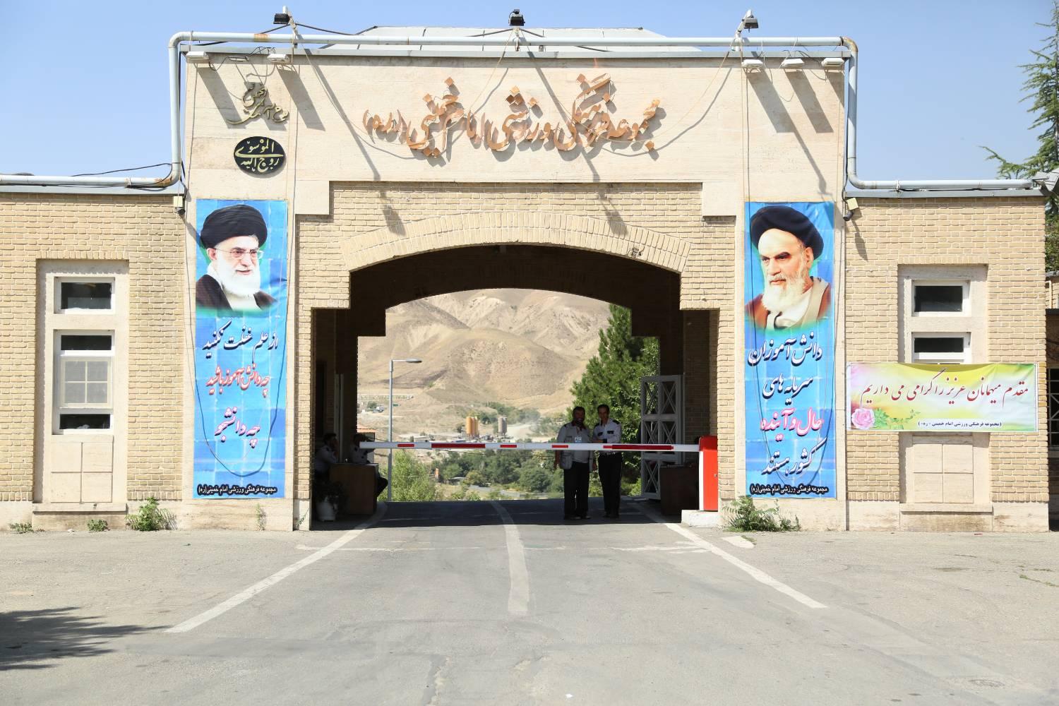 باشگاه سوارکاری مجموعه امام خمینی