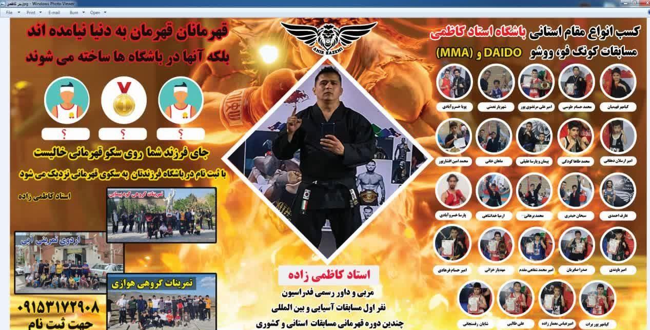 باشگاه فرهنگی ورزشی کاظمی زاده