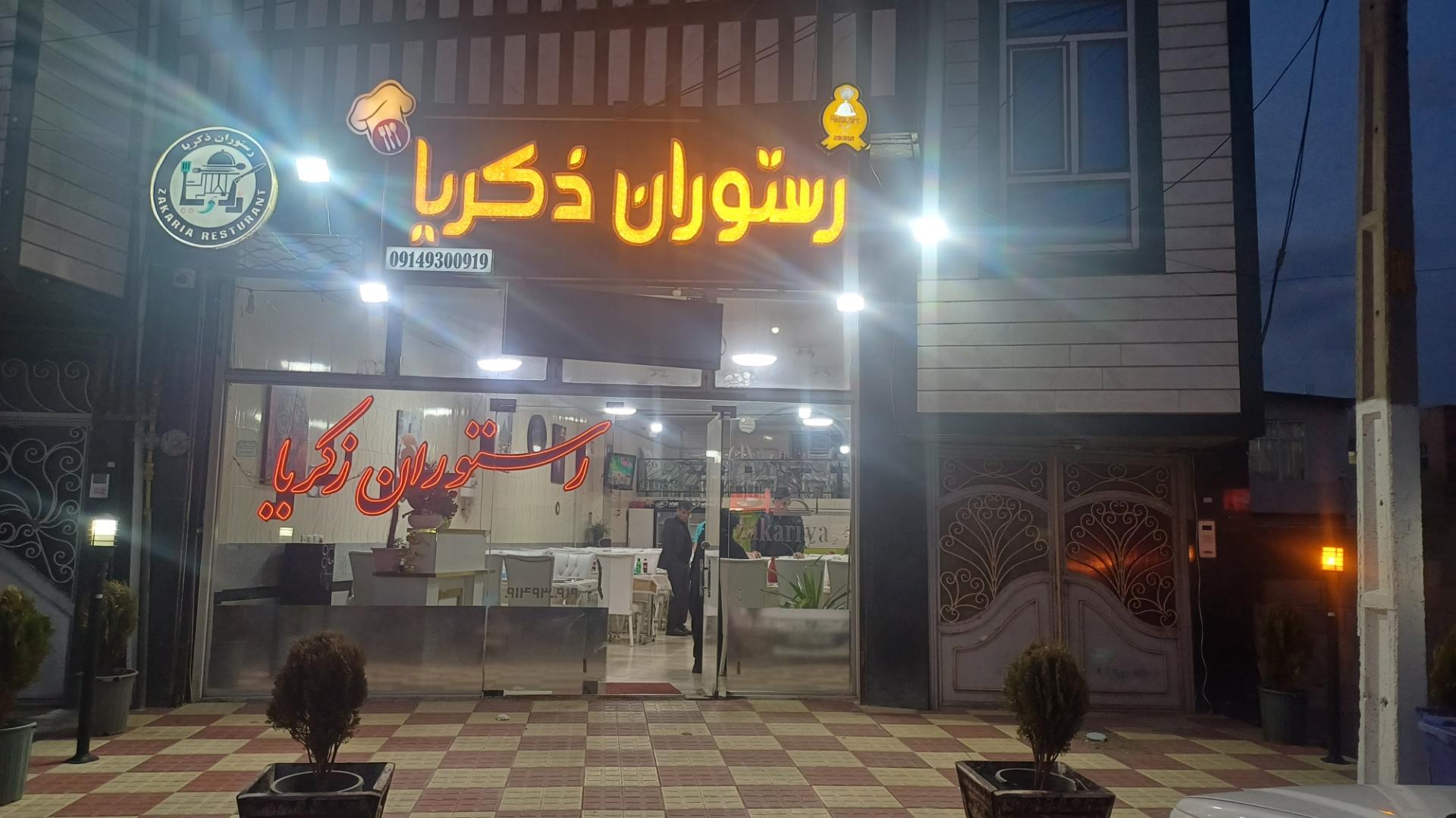 باشگاه فرهنگیان بستان آباد
