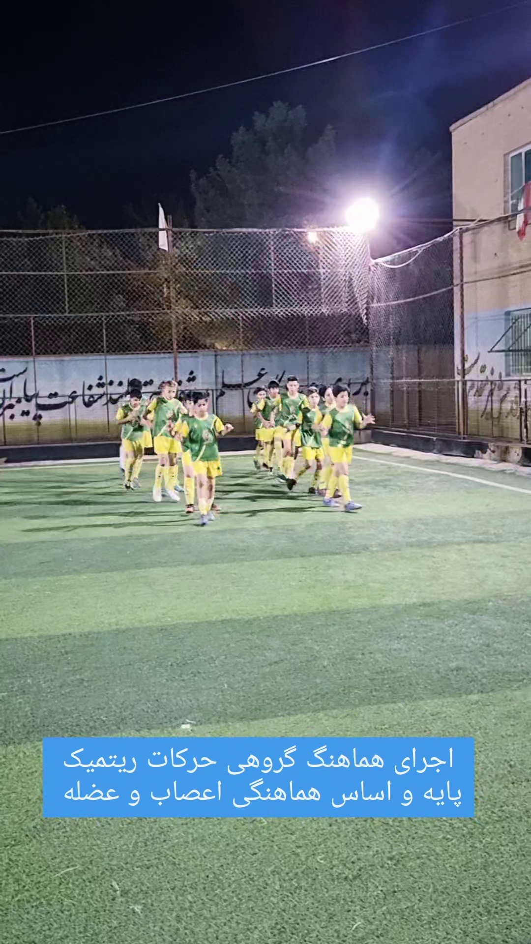 باشگاه فوتبال تکنیک
