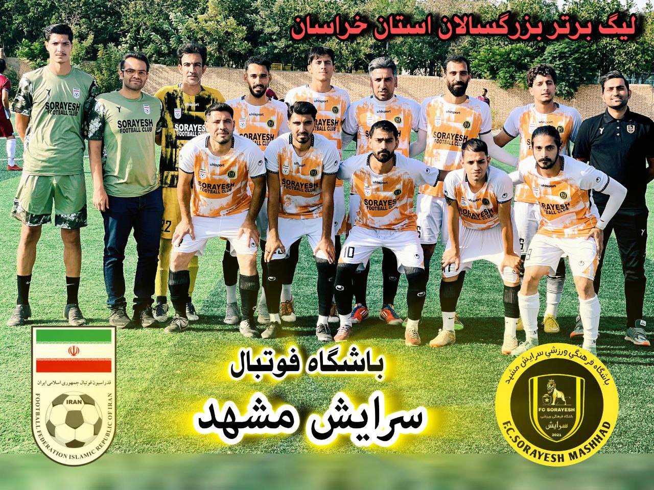 باشگاه فوتبال سرایش مشهد