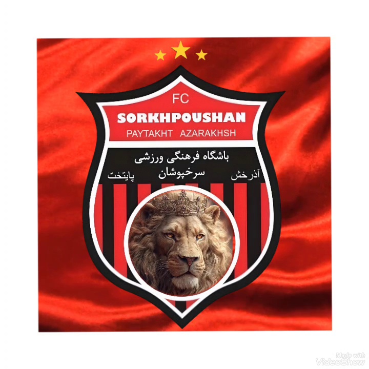 باشگاه فوتبال سرخپوشان پایتخت( روستوف)